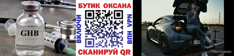 БУТИРАТ BDO  blacksprut маркетплейс  Тавда 