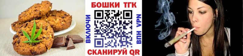 Canna-Cookies конопля  купить наркотик  blacksprut ONION  Тавда 