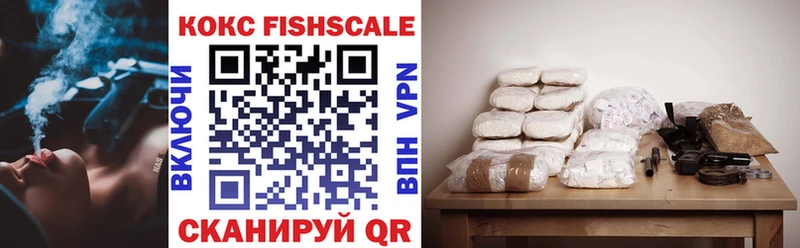COCAIN FishScale  мега ТОР  Тавда 