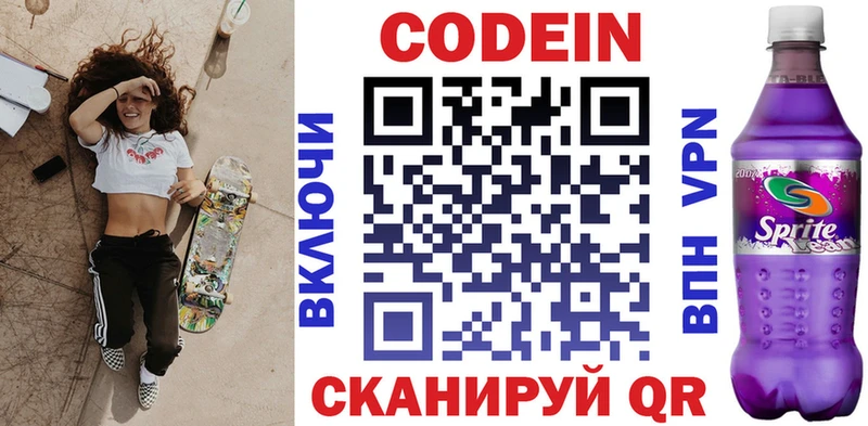 что такое   Тавда  Кодеин Purple Drank 