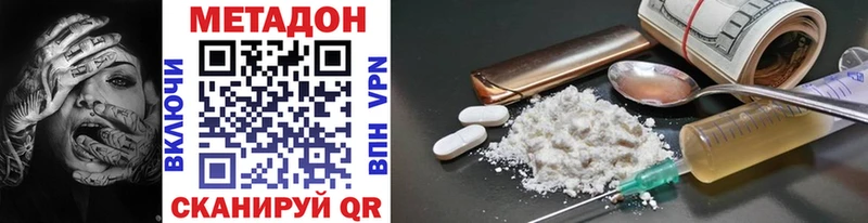 МЕТАДОН VHQ  купить наркотик  Тавда 